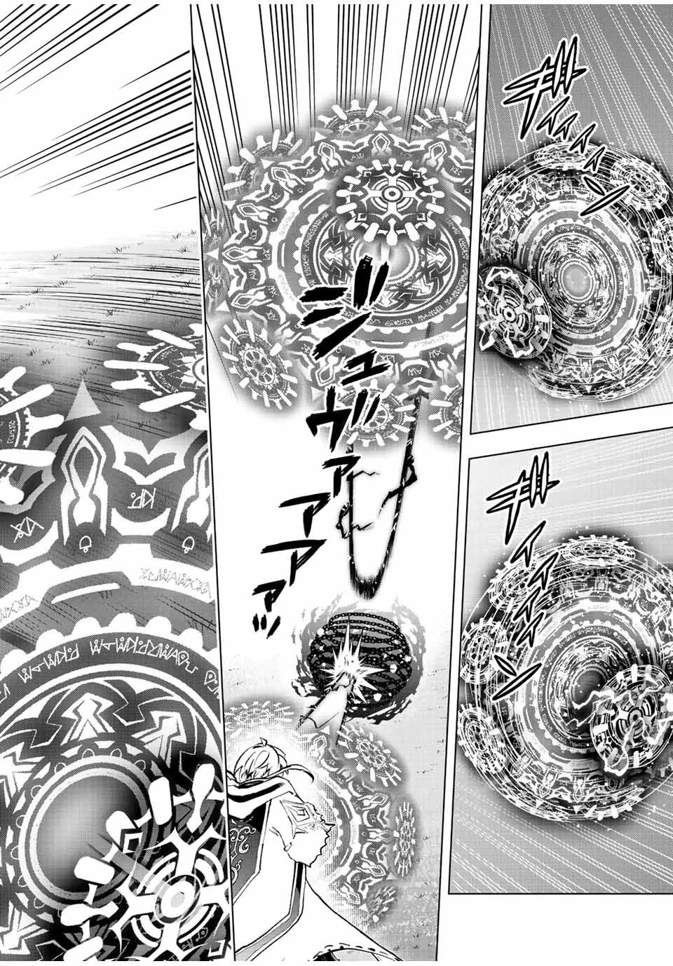 魔法史に載らない偉人 ～無益な研究だと魔法省を解雇されたため、新魔法の権利は独占だった～ 第40話 - 8