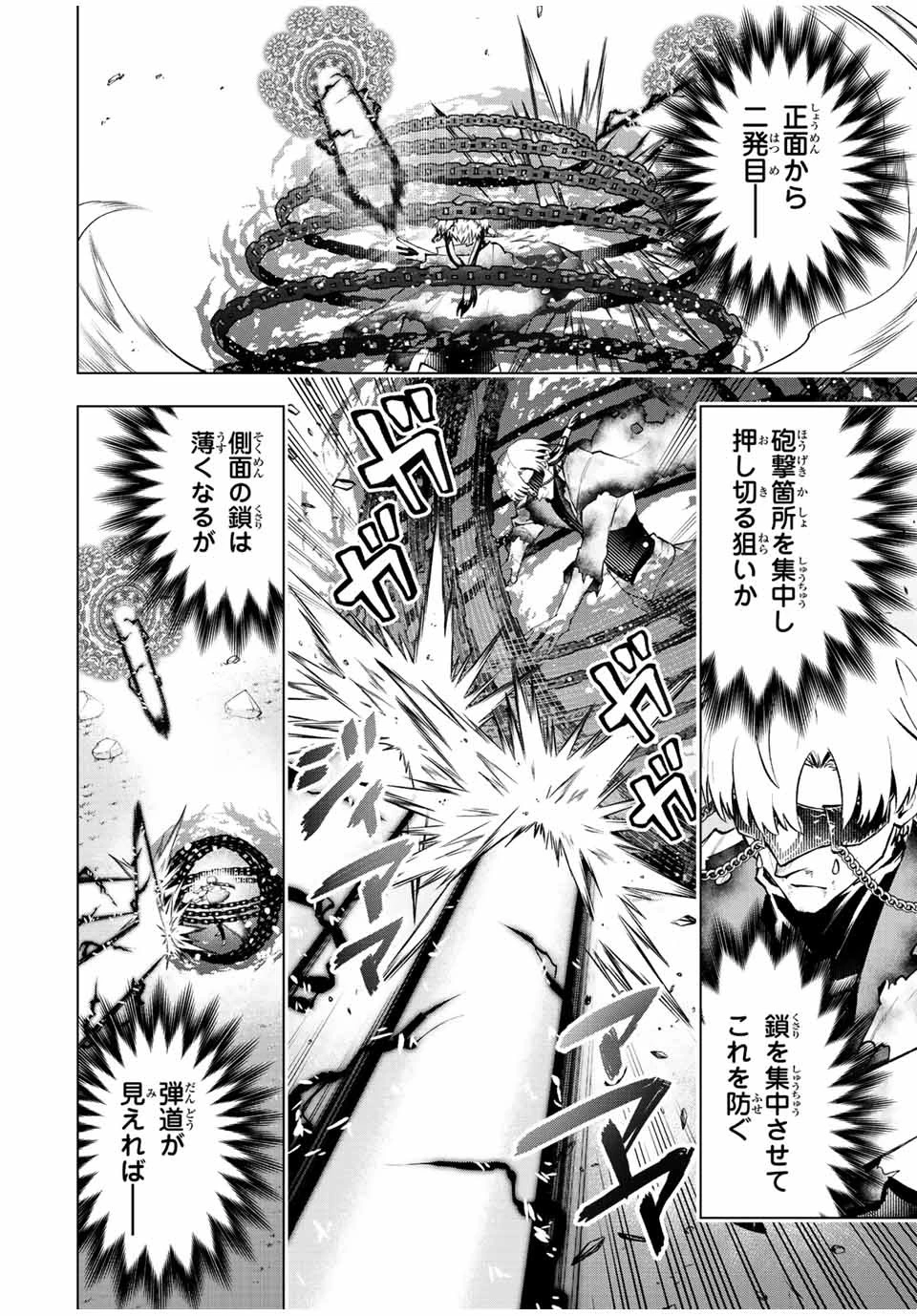 魔法史に載らない偉人 ～無益な研究だと魔法省を解雇されたため、新魔法の権利は独占だった～ 第40話 - 10