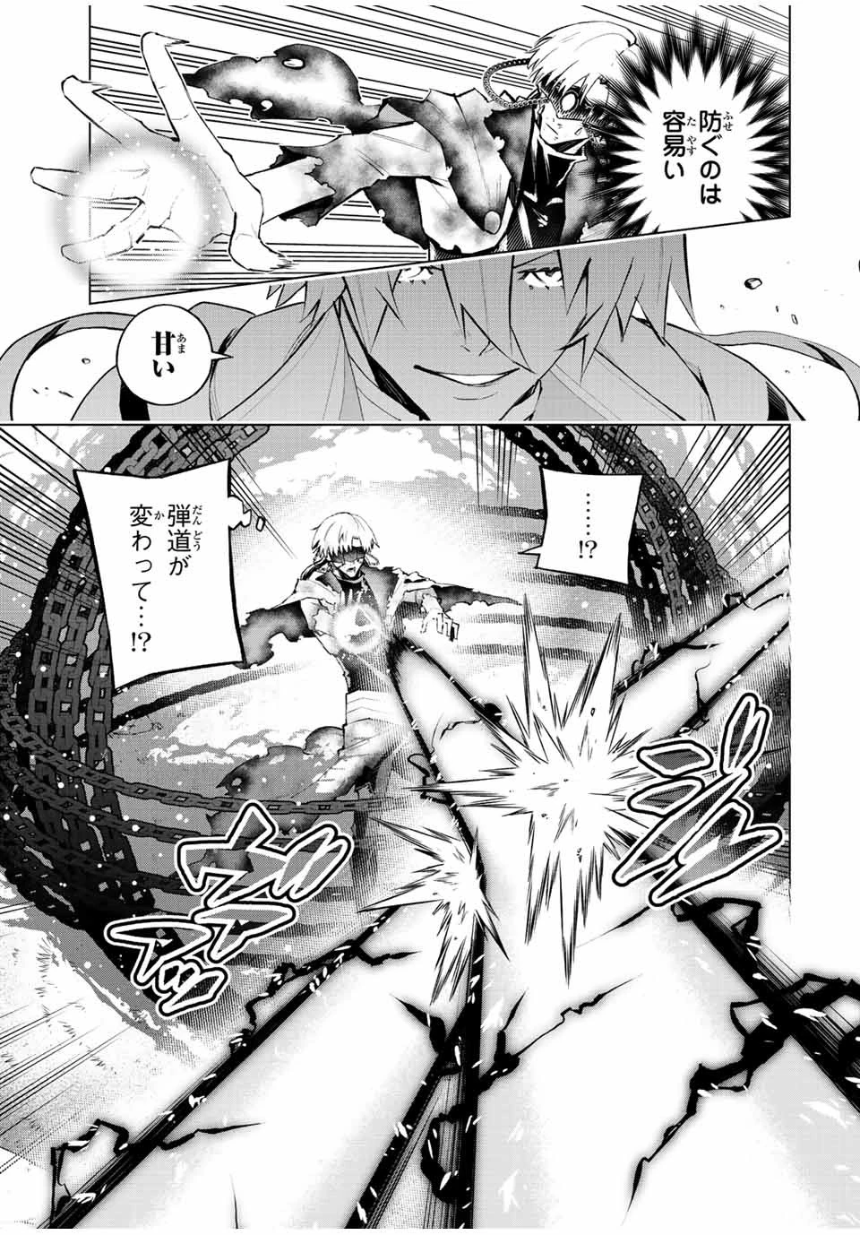 魔法史に載らない偉人 ～無益な研究だと魔法省を解雇されたため、新魔法の権利は独占だった～ 第40話 - 11