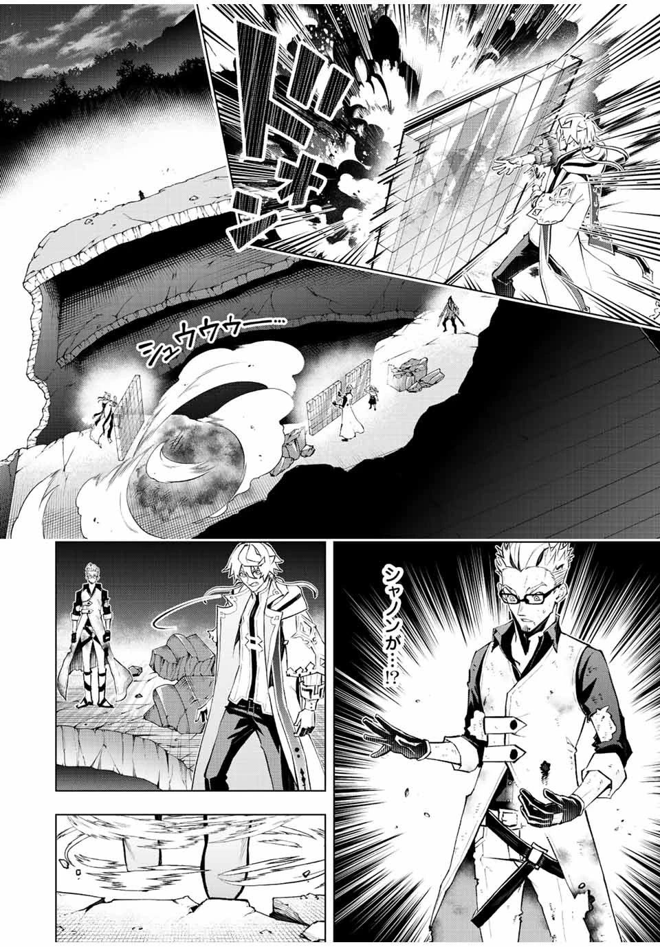 魔法史に載らない偉人 ～無益な研究だと魔法省を解雇されたため、新魔法の権利は独占だった～ 第41話 - 3