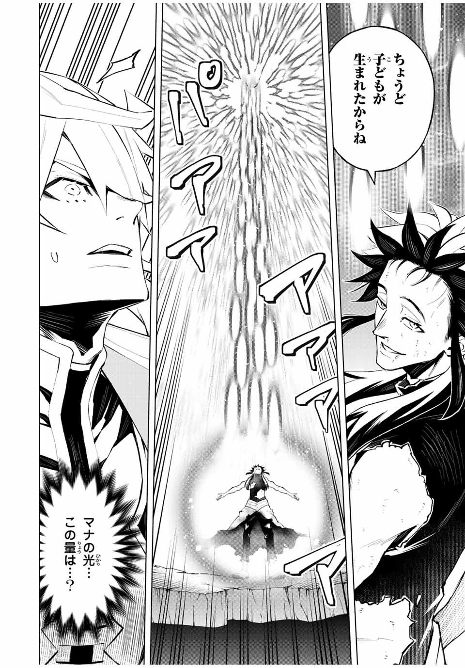 魔法史に載らない偉人 ～無益な研究だと魔法省を解雇されたため、新魔法の権利は独占だった～ 第41話 - 7