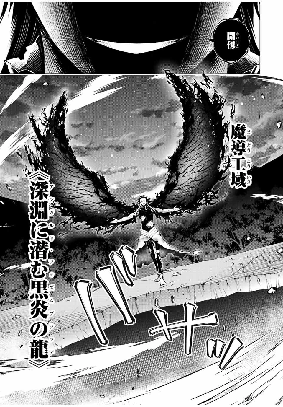 魔法史に載らない偉人 ～無益な研究だと魔法省を解雇されたため、新魔法の権利は独占だった～ 第41話 - 8