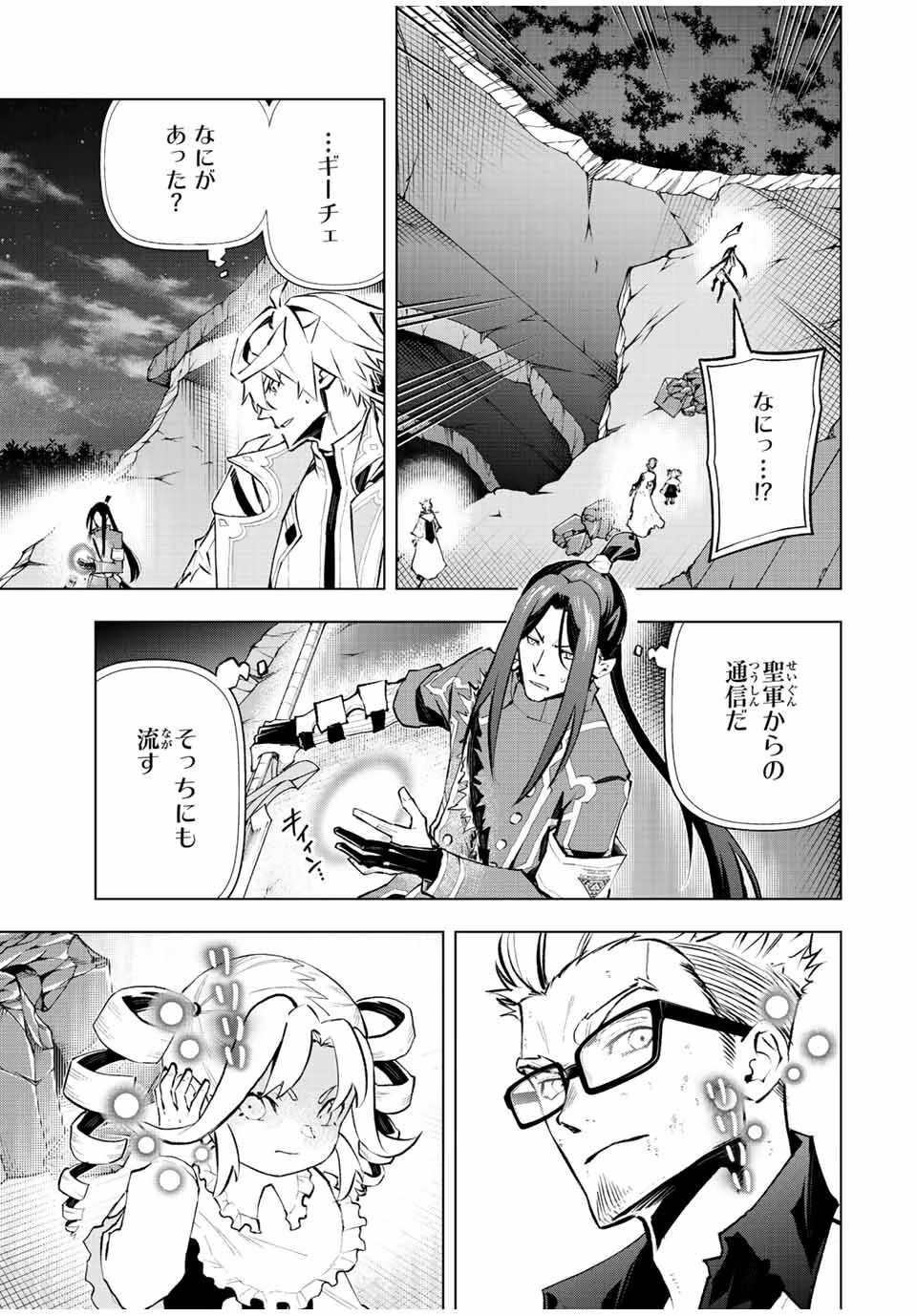 魔法史に載らない偉人 ～無益な研究だと魔法省を解雇されたため、新魔法の権利は独占だった～ 第41話 - 10