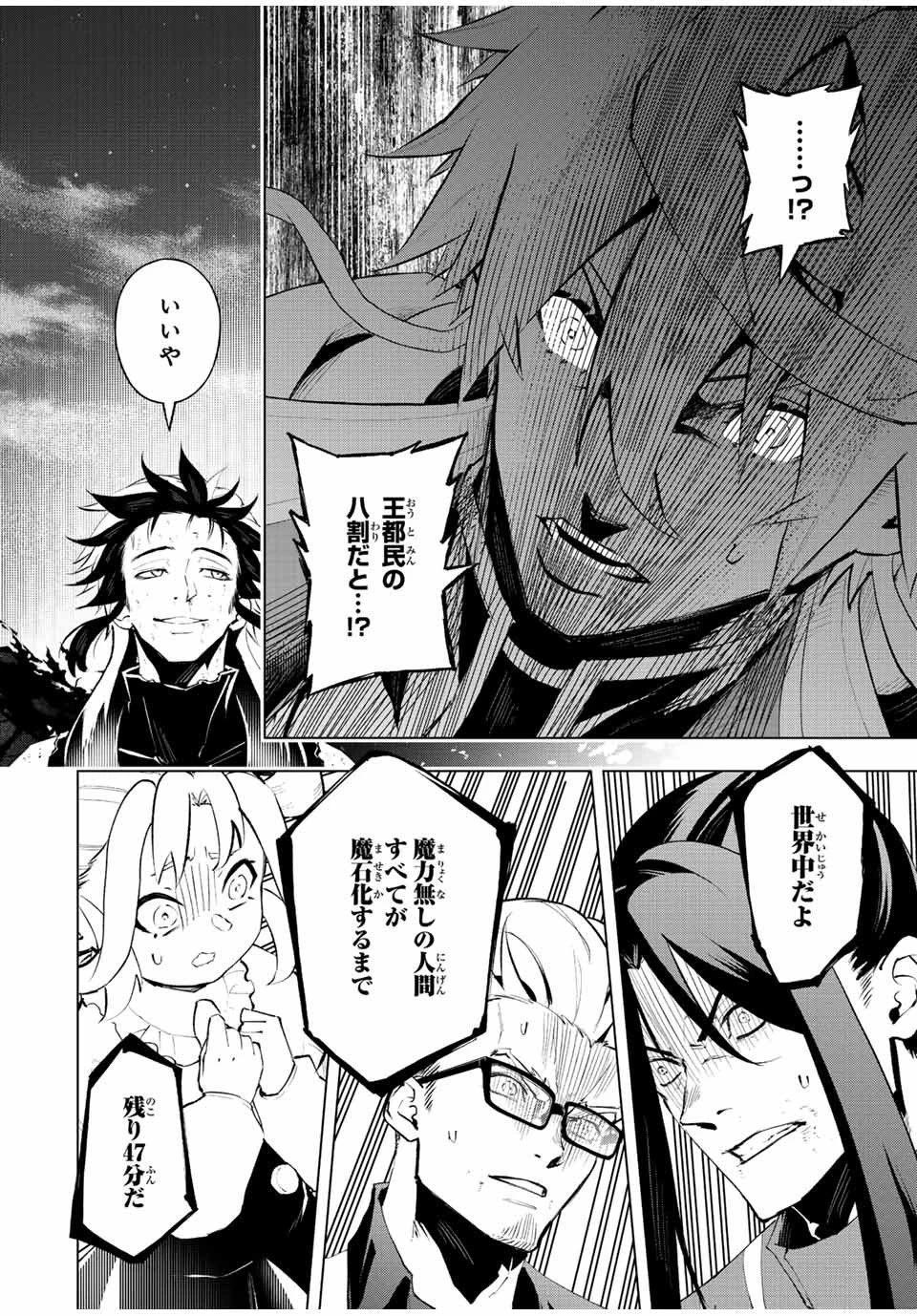魔法史に載らない偉人 ～無益な研究だと魔法省を解雇されたため、新魔法の権利は独占だった～ 第41話 - 13