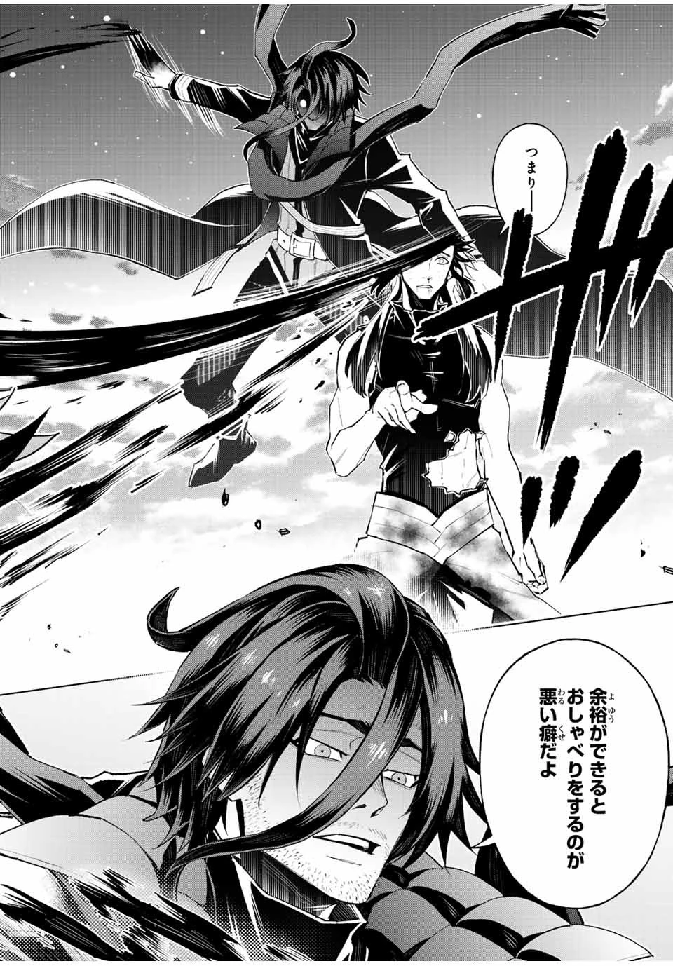 魔法史に載らない偉人 ～無益な研究だと魔法省を解雇されたため、新魔法の権利は独占だった～ 第41話 - 15