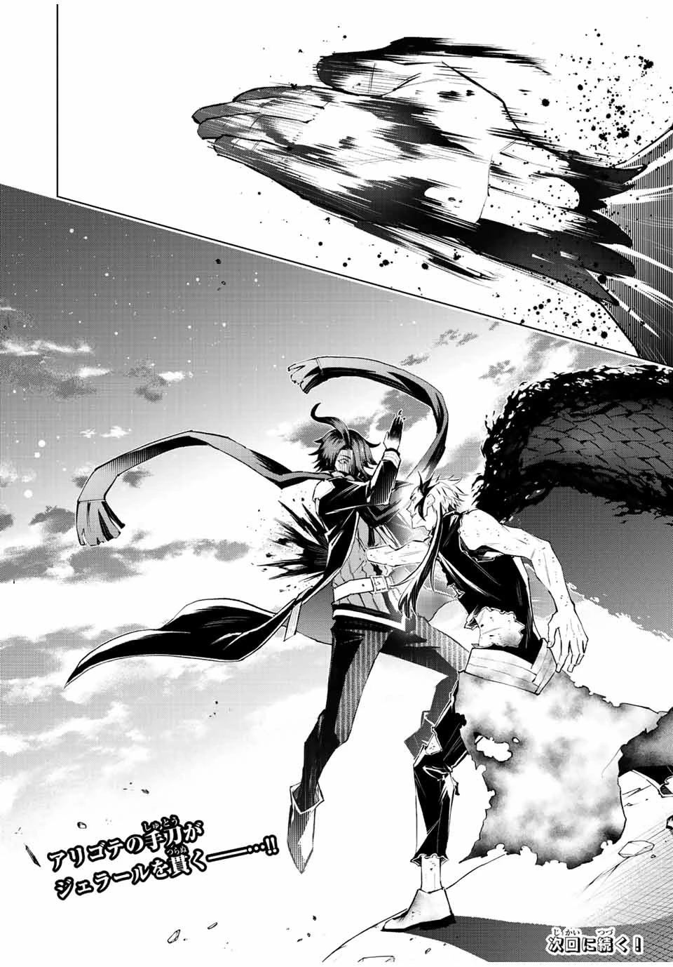 魔法史に載らない偉人 ～無益な研究だと魔法省を解雇されたため、新魔法の権利は独占だった～ 第41話 - 17