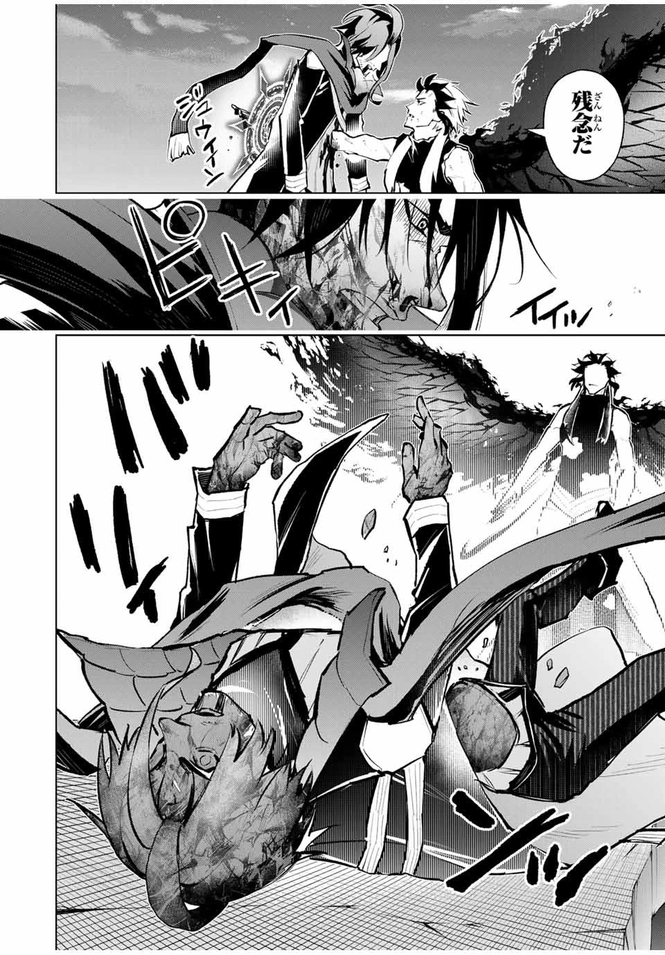 魔法史に載らない偉人 ～無益な研究だと魔法省を解雇されたため、新魔法の権利は独占だった～ 第42話 - 2