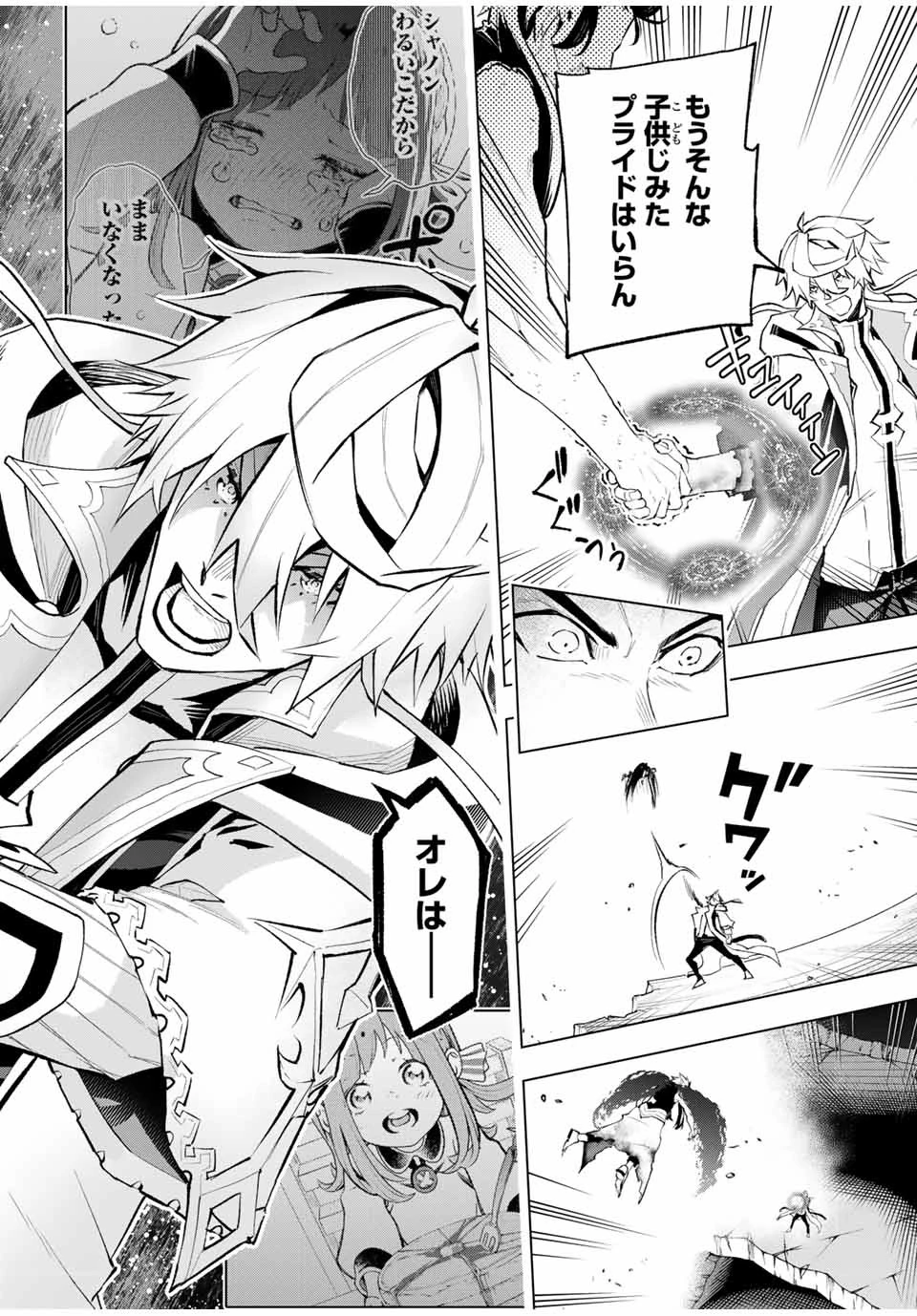 魔法史に載らない偉人 ～無益な研究だと魔法省を解雇されたため、新魔法の権利は独占だった～ 第42話 - 14
