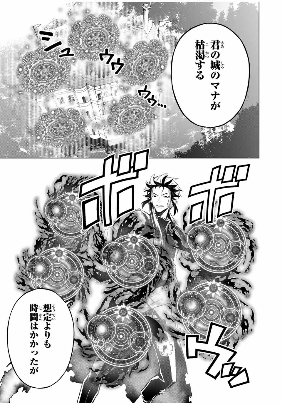魔法史に載らない偉人 ～無益な研究だと魔法省を解雇されたため、新魔法の権利は独占だった～ 第45話 - 7