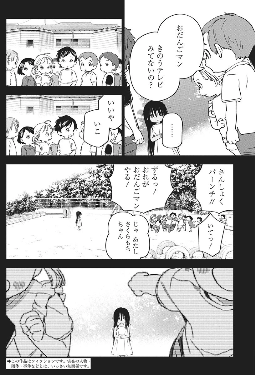 描くなるうえは 第20話 - 2