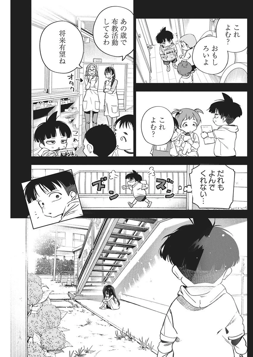 描くなるうえは 第20話 - 5