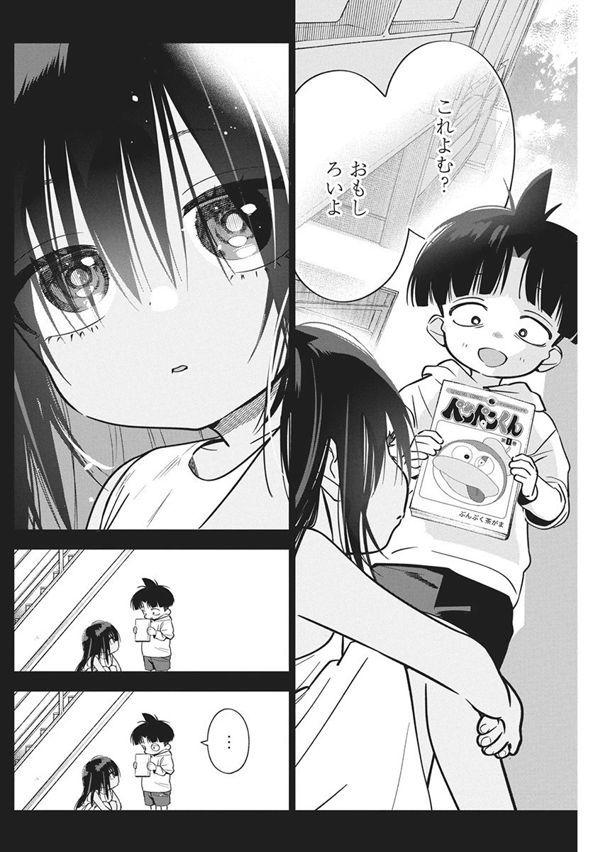 描くなるうえは 第20話 - 6