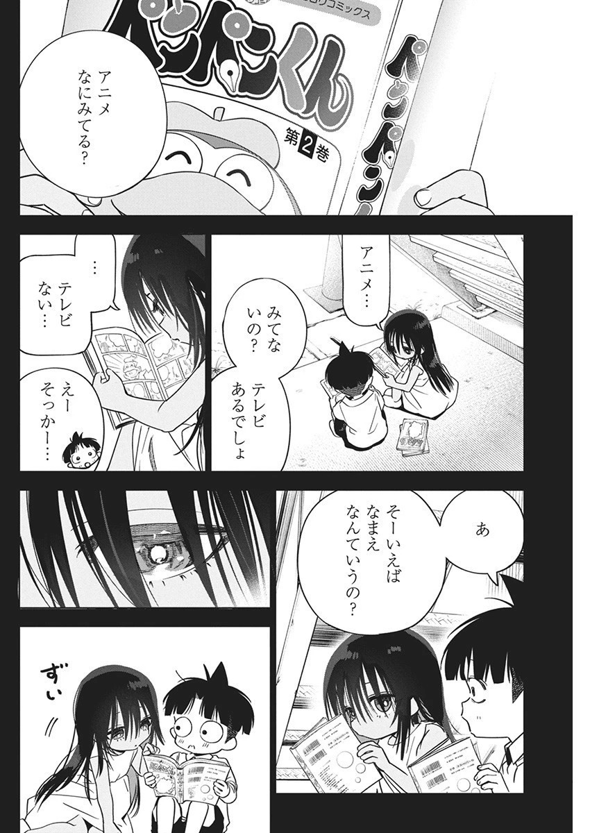 描くなるうえは 第20話 - 10