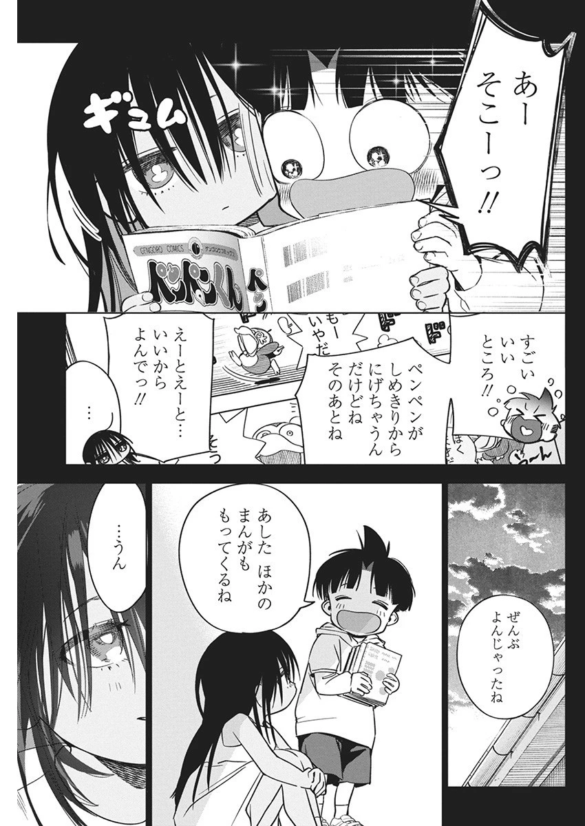 描くなるうえは 第20話 - 13