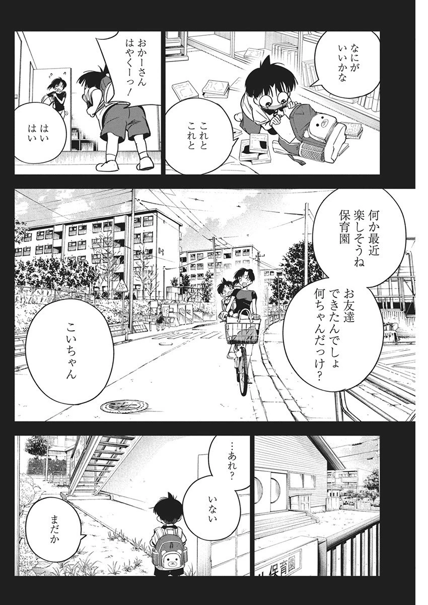 描くなるうえは 第20話 - 14