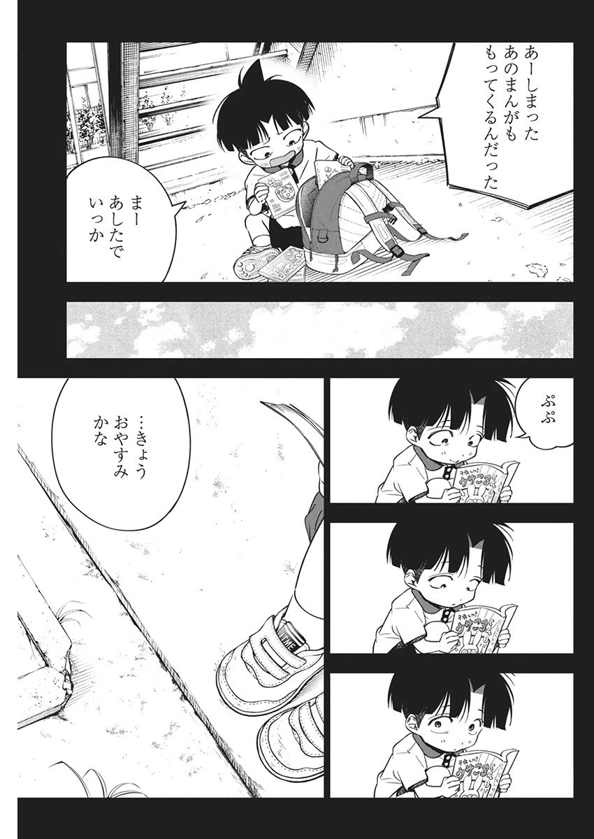 描くなるうえは 第20話 - 15