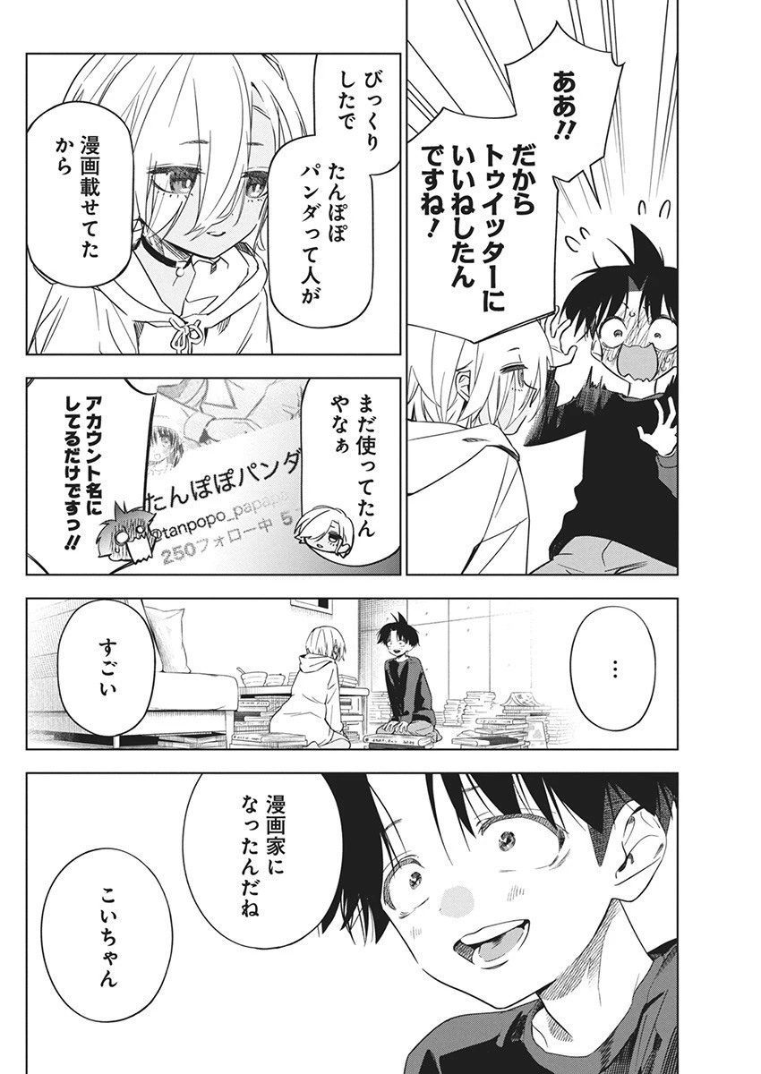 描くなるうえは 第20話 - 22