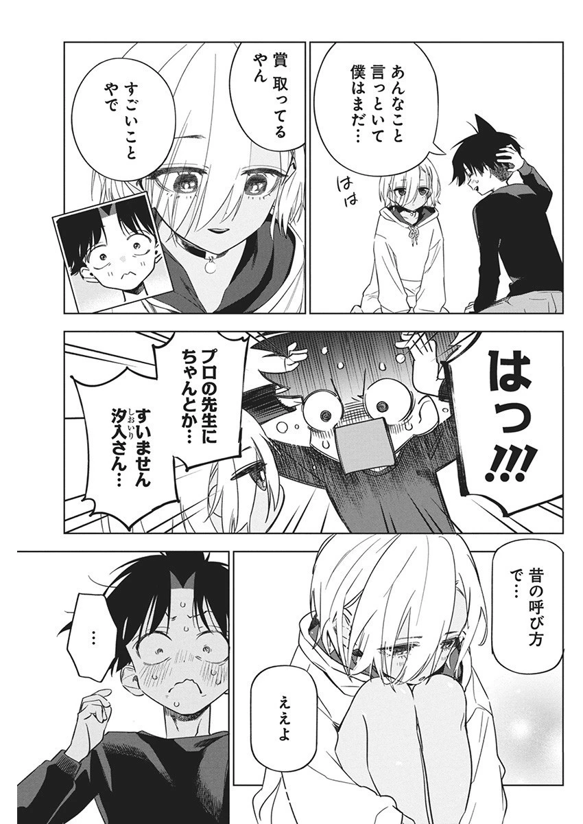 描くなるうえは 第20話 - 23