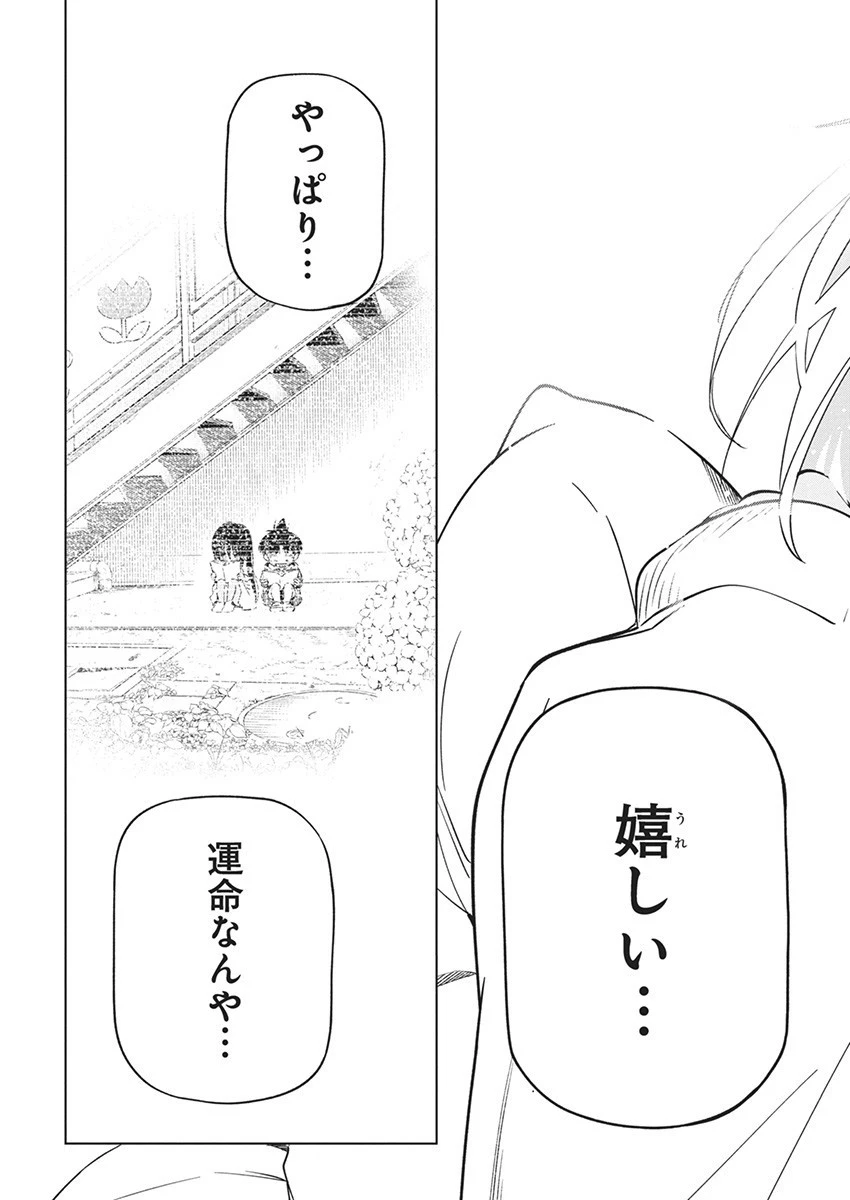 描くなるうえは 第20話 - 27