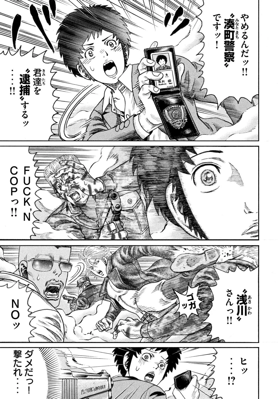 疾風伝説 特攻の拓 第52話 - 3