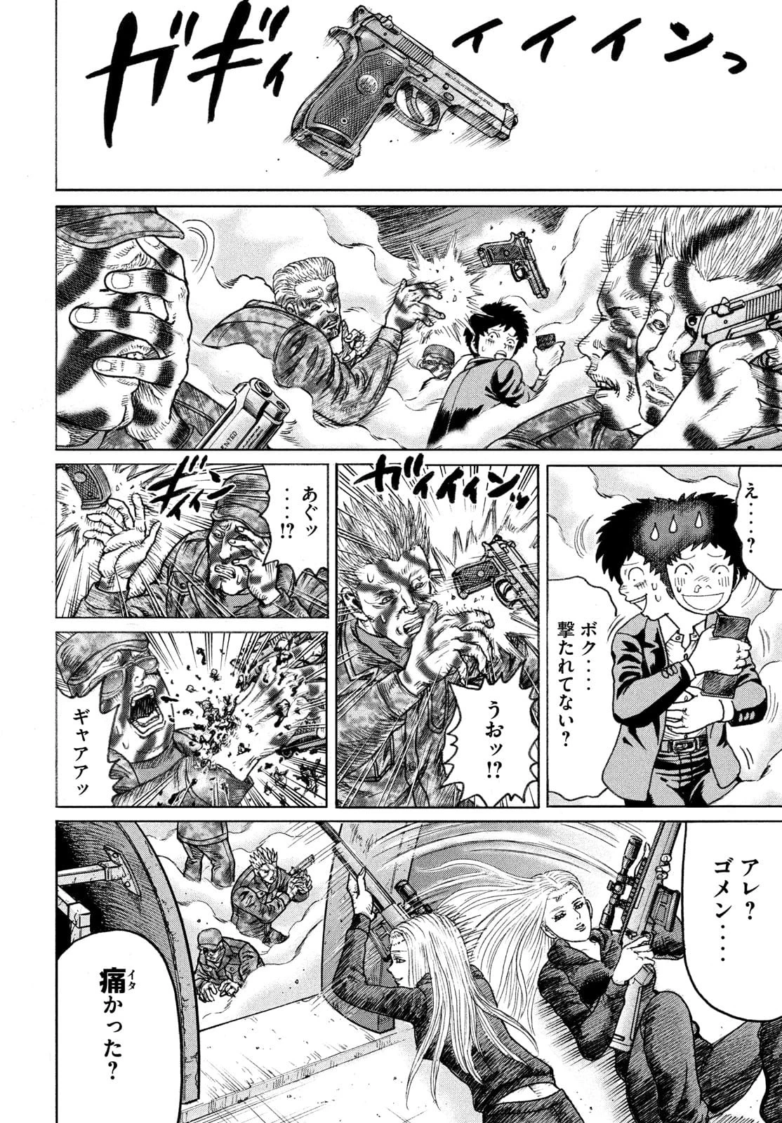 疾風伝説 特攻の拓 第52話 - 4