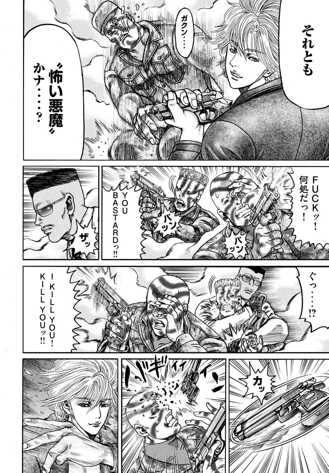 疾風伝説 特攻の拓 第52話 - 6