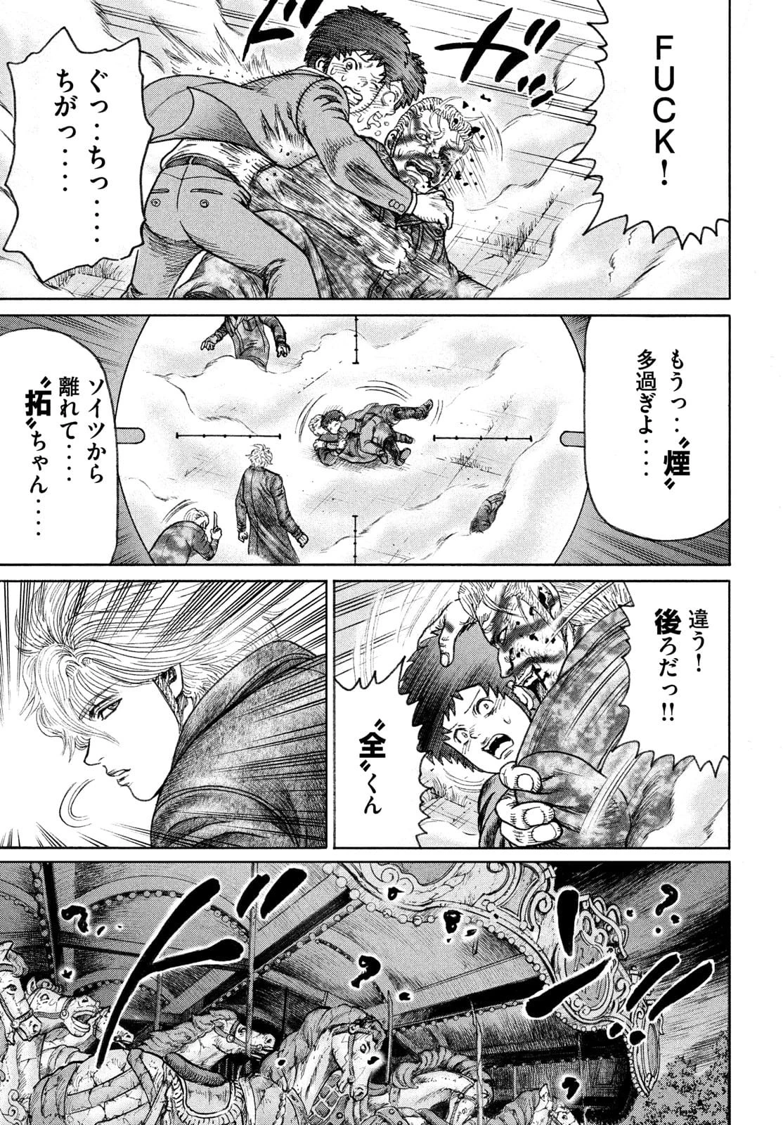 疾風伝説 特攻の拓 第52話 - 9
