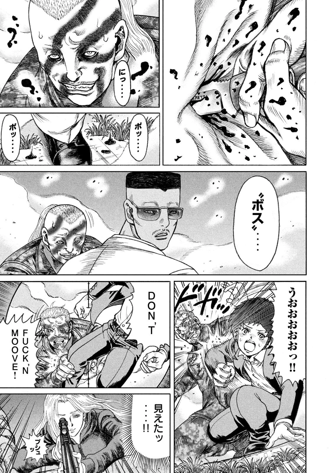 疾風伝説 特攻の拓 第52話 - 11