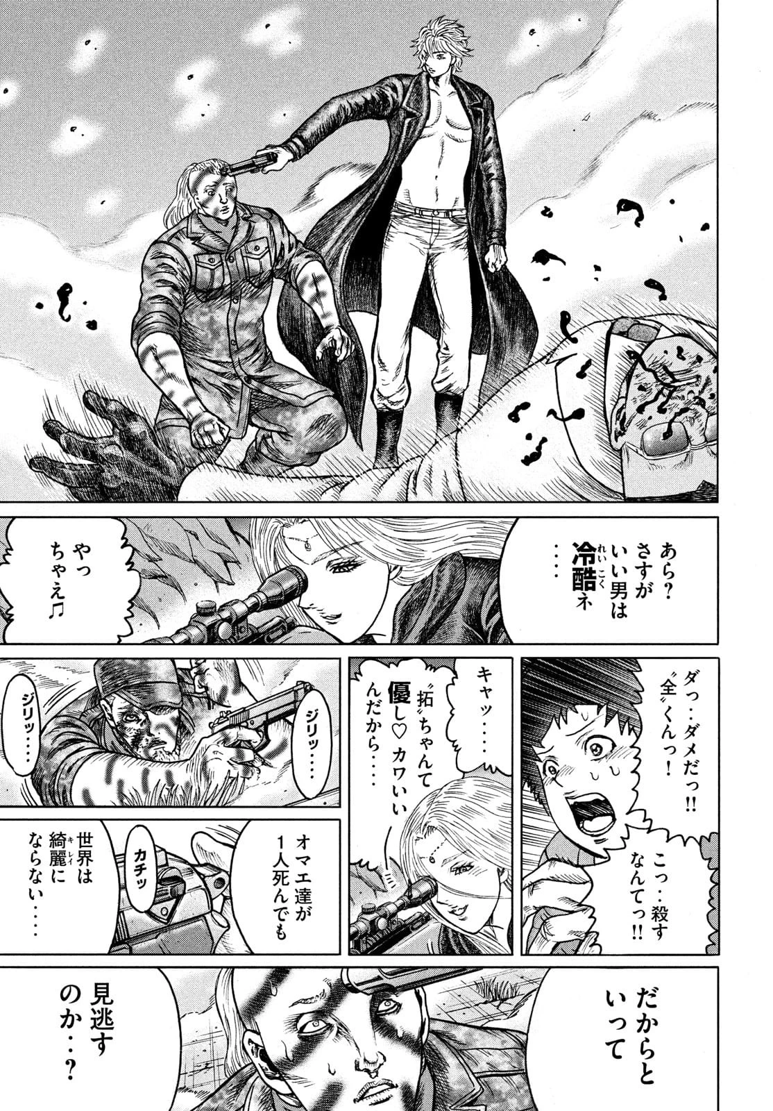 疾風伝説 特攻の拓 第52話 - 13