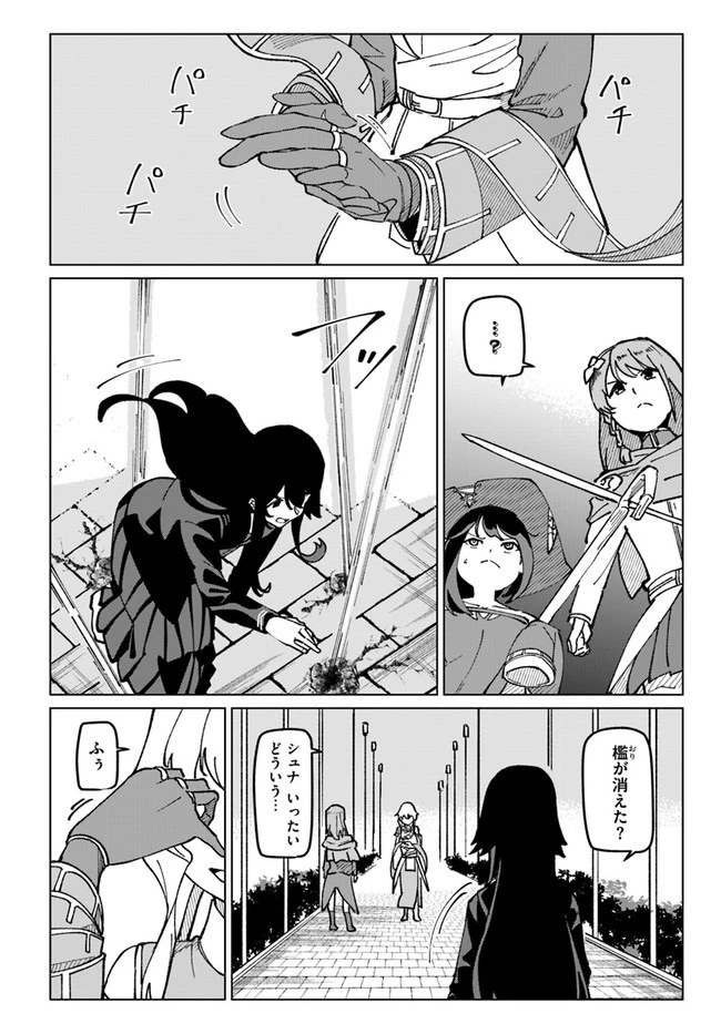 僕と彼女の転生る異世界 第18話 - 6