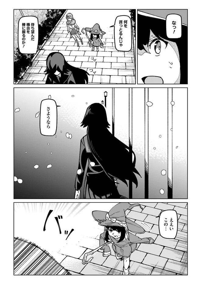 僕と彼女の転生る異世界 第18話 - 12