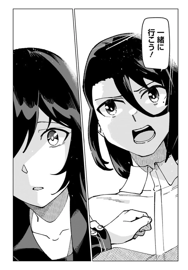 僕と彼女の転生る異世界 第18話 - 14