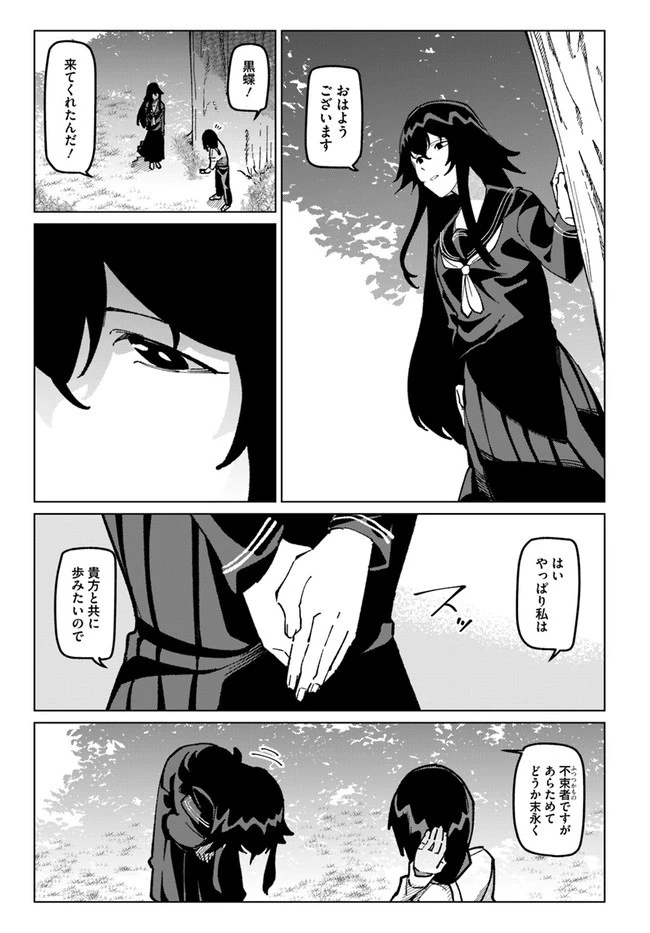 僕と彼女の転生る異世界 第18話 - 19