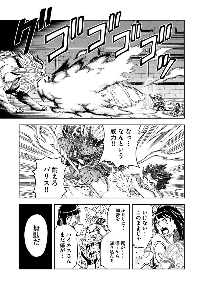 洞窟王からはじめる楽園ライフ ～万能の採掘スキルで最強に!?～ 第28.2話 - 3