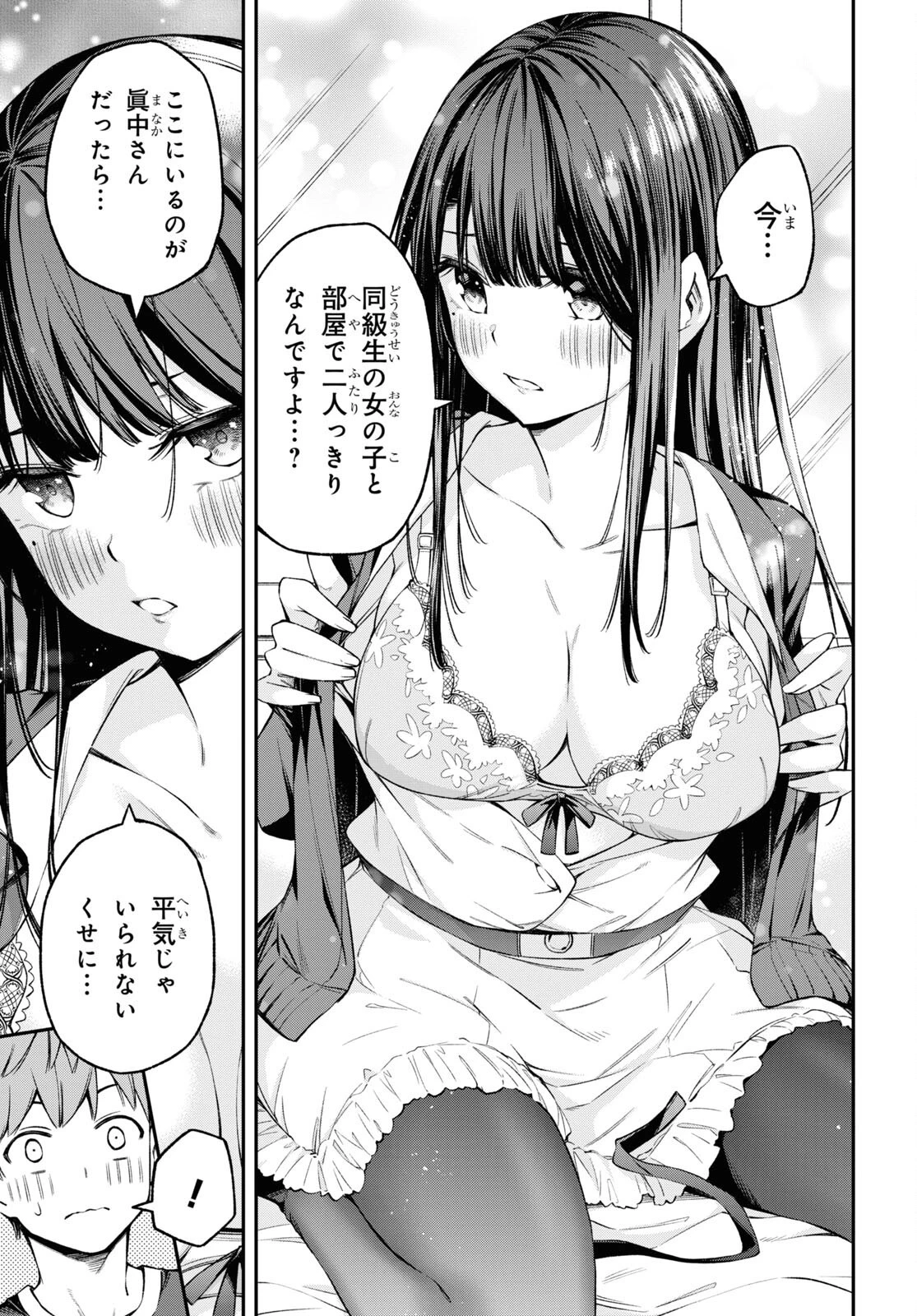 きみがラジオを好きだから 第23話 - 15