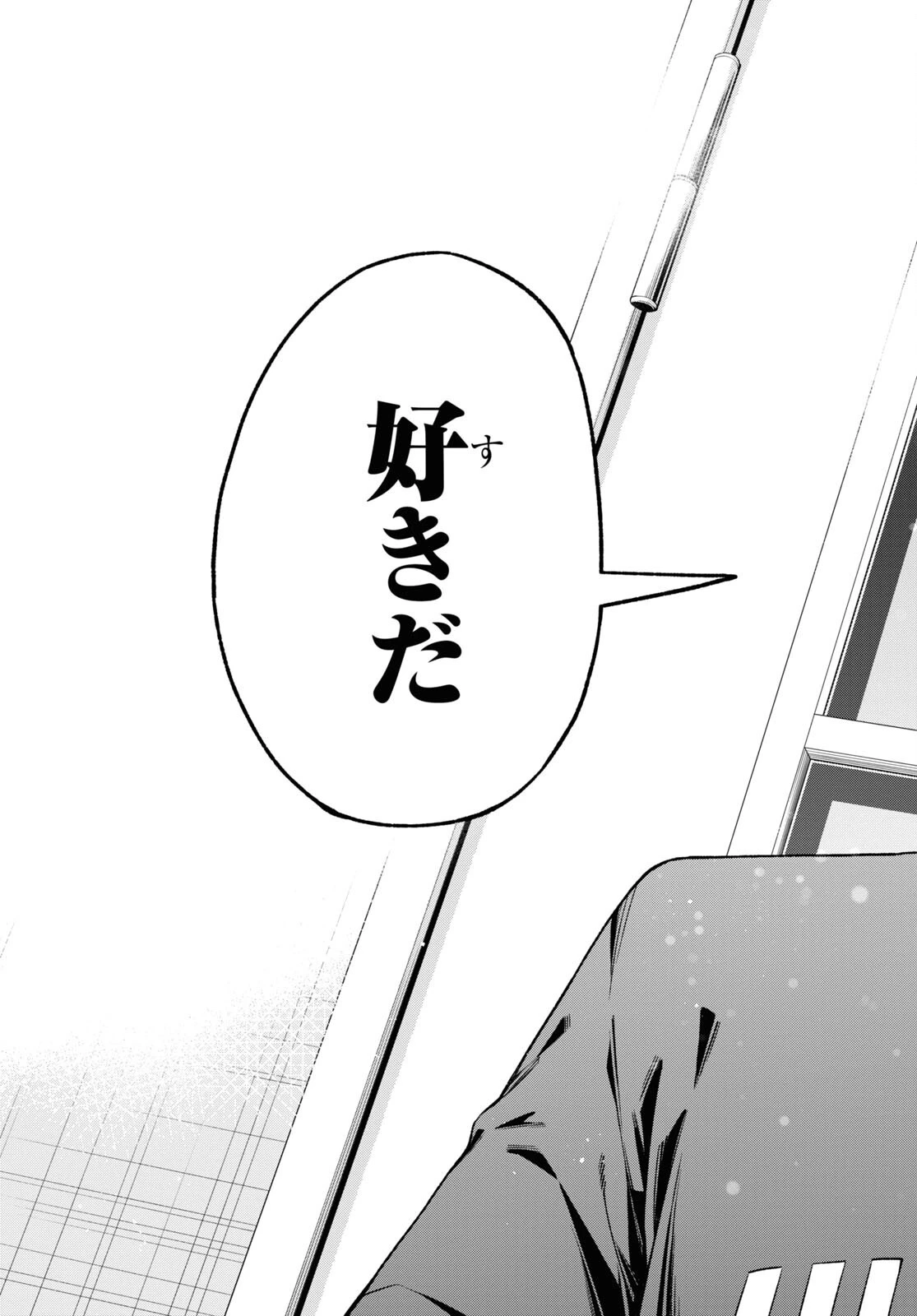 きみがラジオを好きだから 第23話 - 27