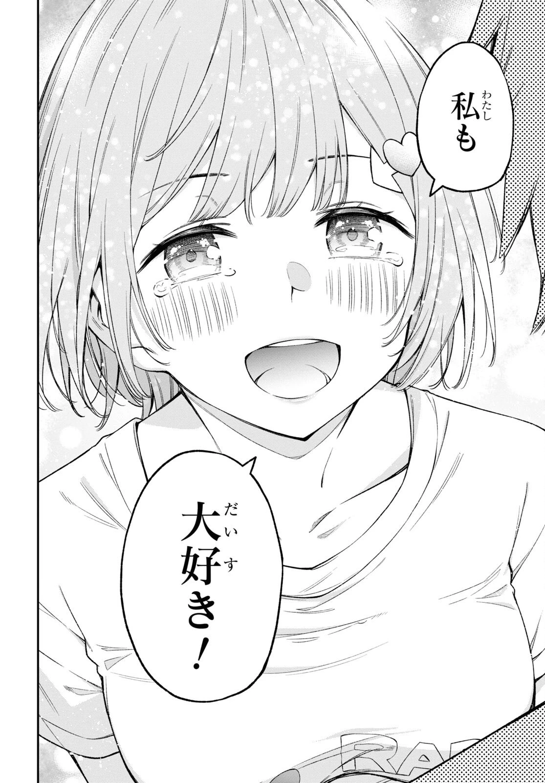 きみがラジオを好きだから 第23話 - 30