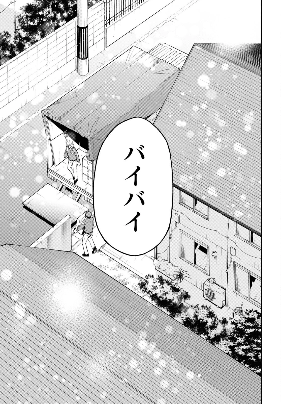 きみがラジオを好きだから 第23話 - 31