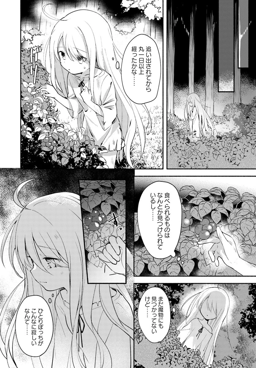 双子の姉が神子として引き取られて、私は捨てられたけど多分私が神子である。 第1話 - 11