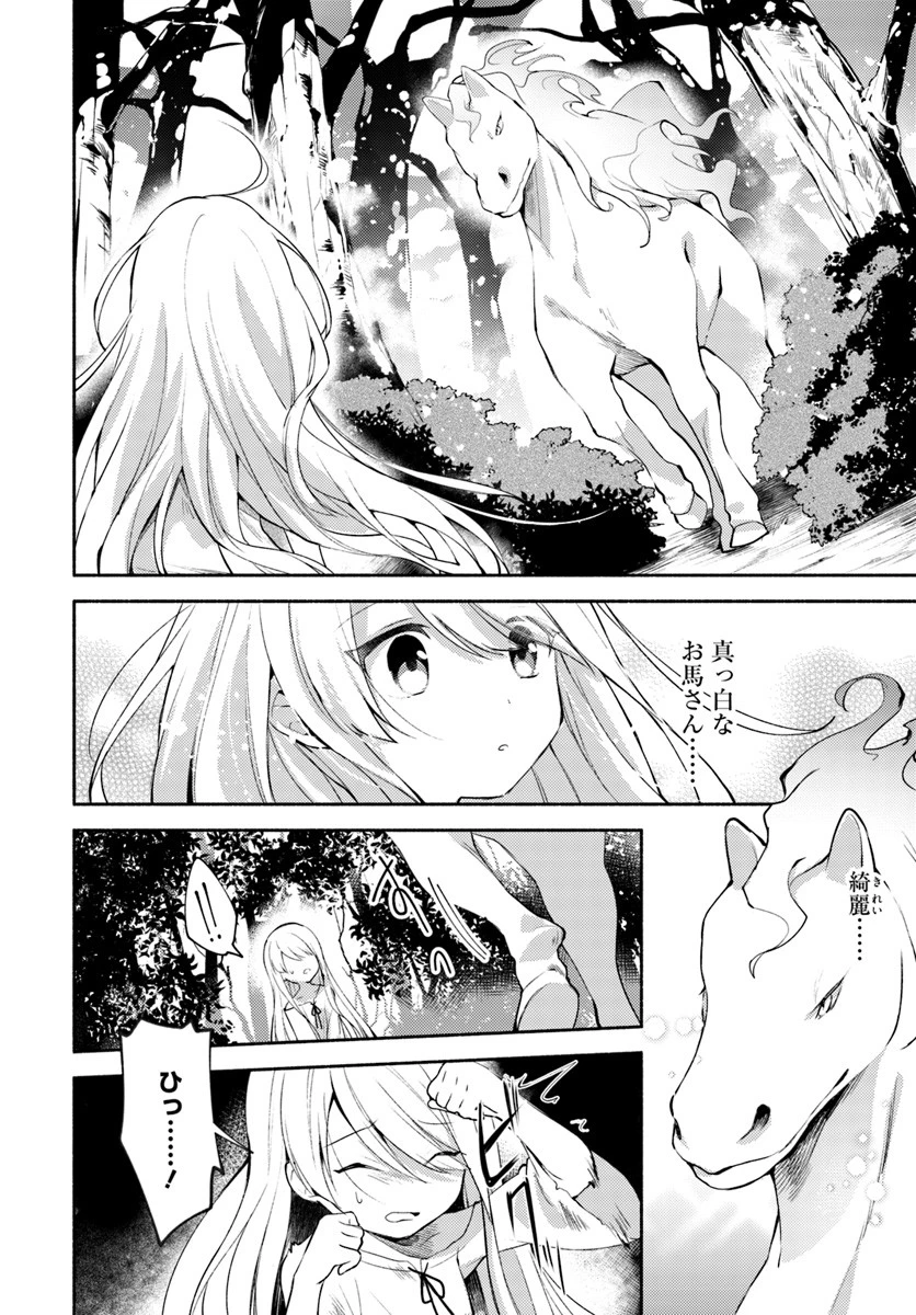 双子の姉が神子として引き取られて、私は捨てられたけど多分私が神子である。 第1話 - 13
