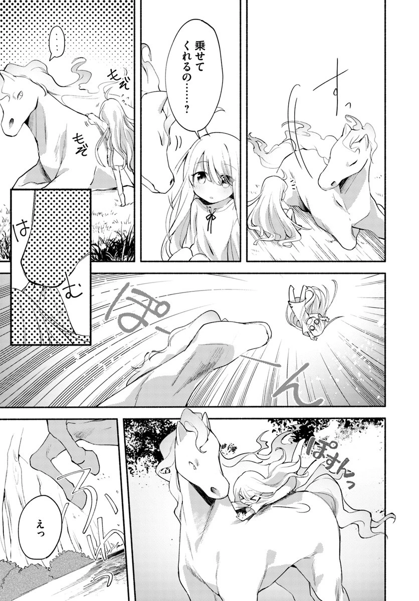 双子の姉が神子として引き取られて、私は捨てられたけど多分私が神子である。 第1話 - 14