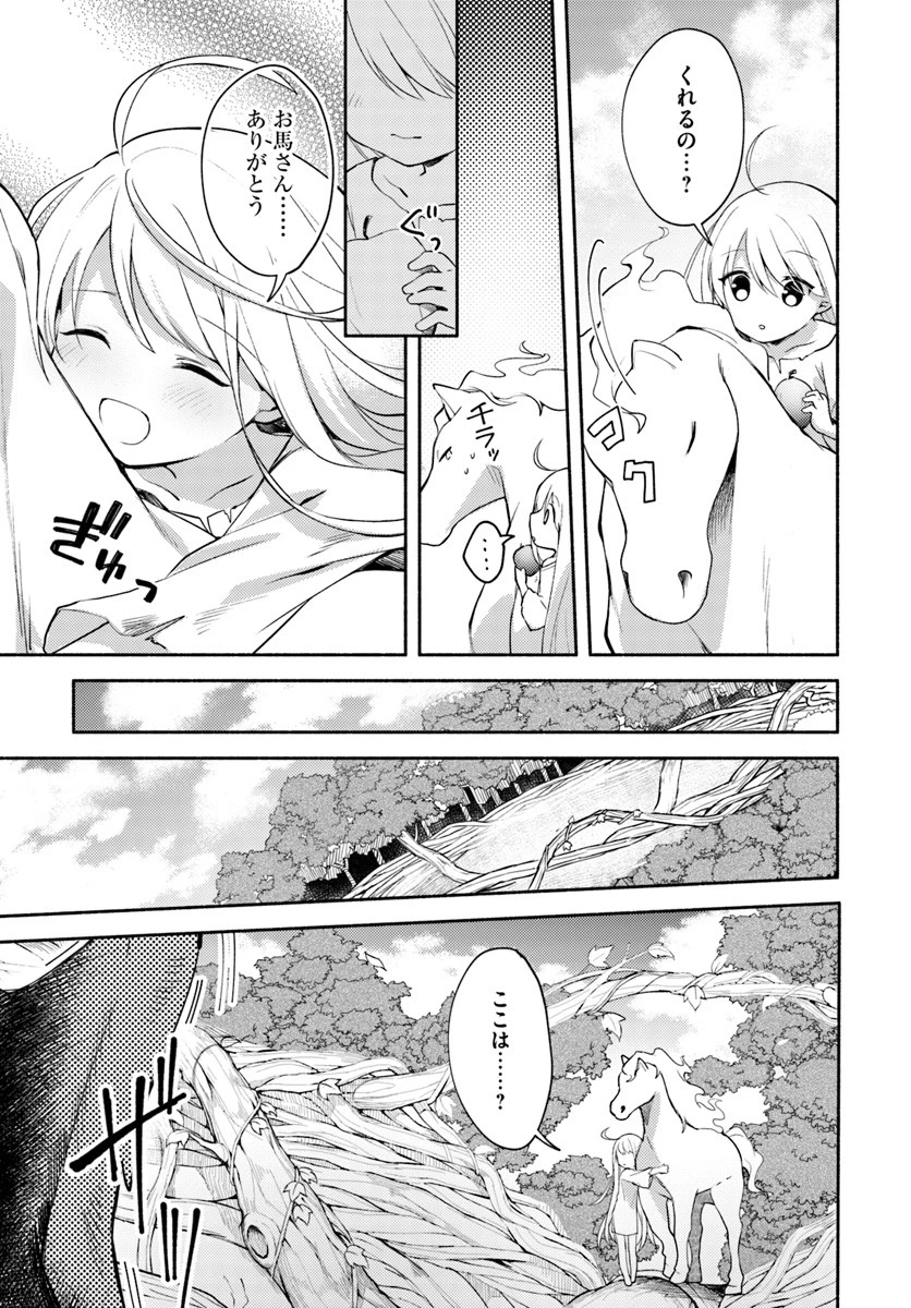 双子の姉が神子として引き取られて、私は捨てられたけど多分私が神子である。 第1話 - 16