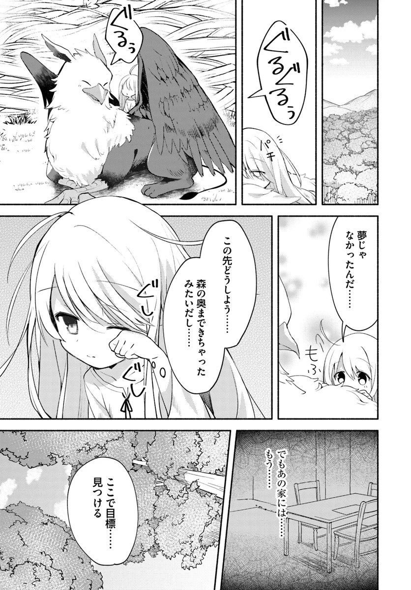 双子の姉が神子として引き取られて、私は捨てられたけど多分私が神子である。 第1話 - 18