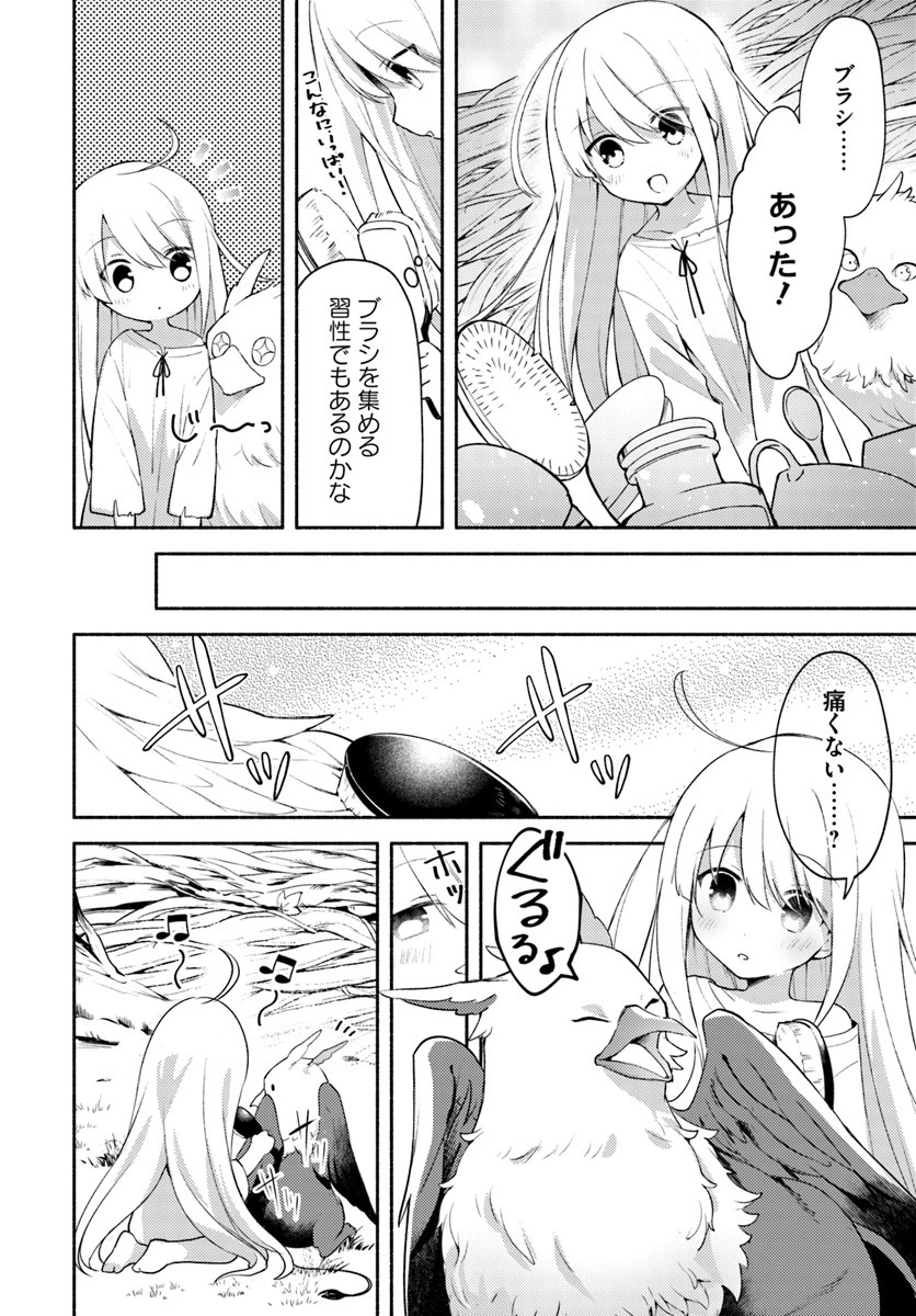 双子の姉が神子として引き取られて、私は捨てられたけど多分私が神子である。 第1話 - 21