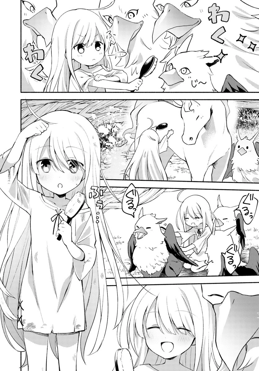 双子の姉が神子として引き取られて、私は捨てられたけど多分私が神子である。 第1話 - 23