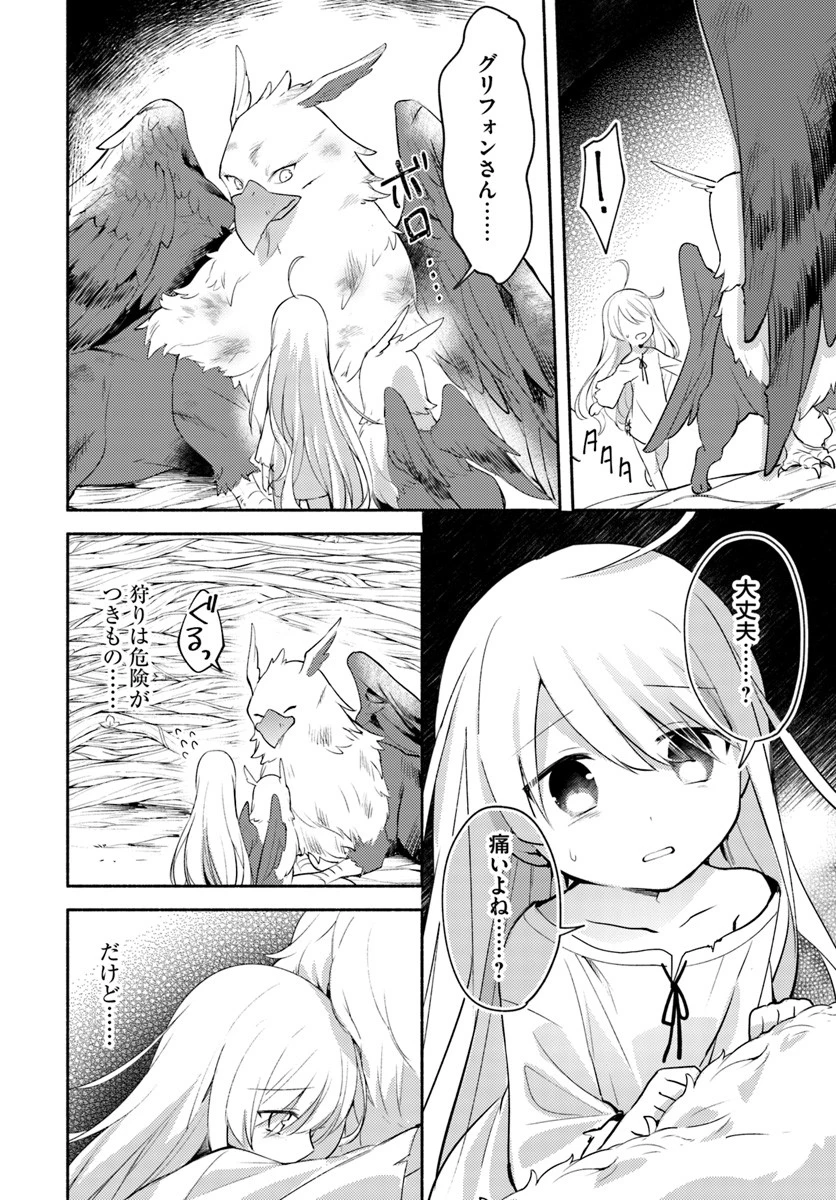 双子の姉が神子として引き取られて、私は捨てられたけど多分私が神子である。 第1話 - 25