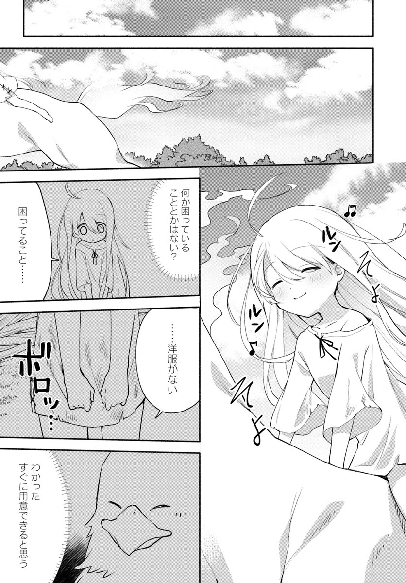 双子の姉が神子として引き取られて、私は捨てられたけど多分私が神子である。 第1.2話 - 10