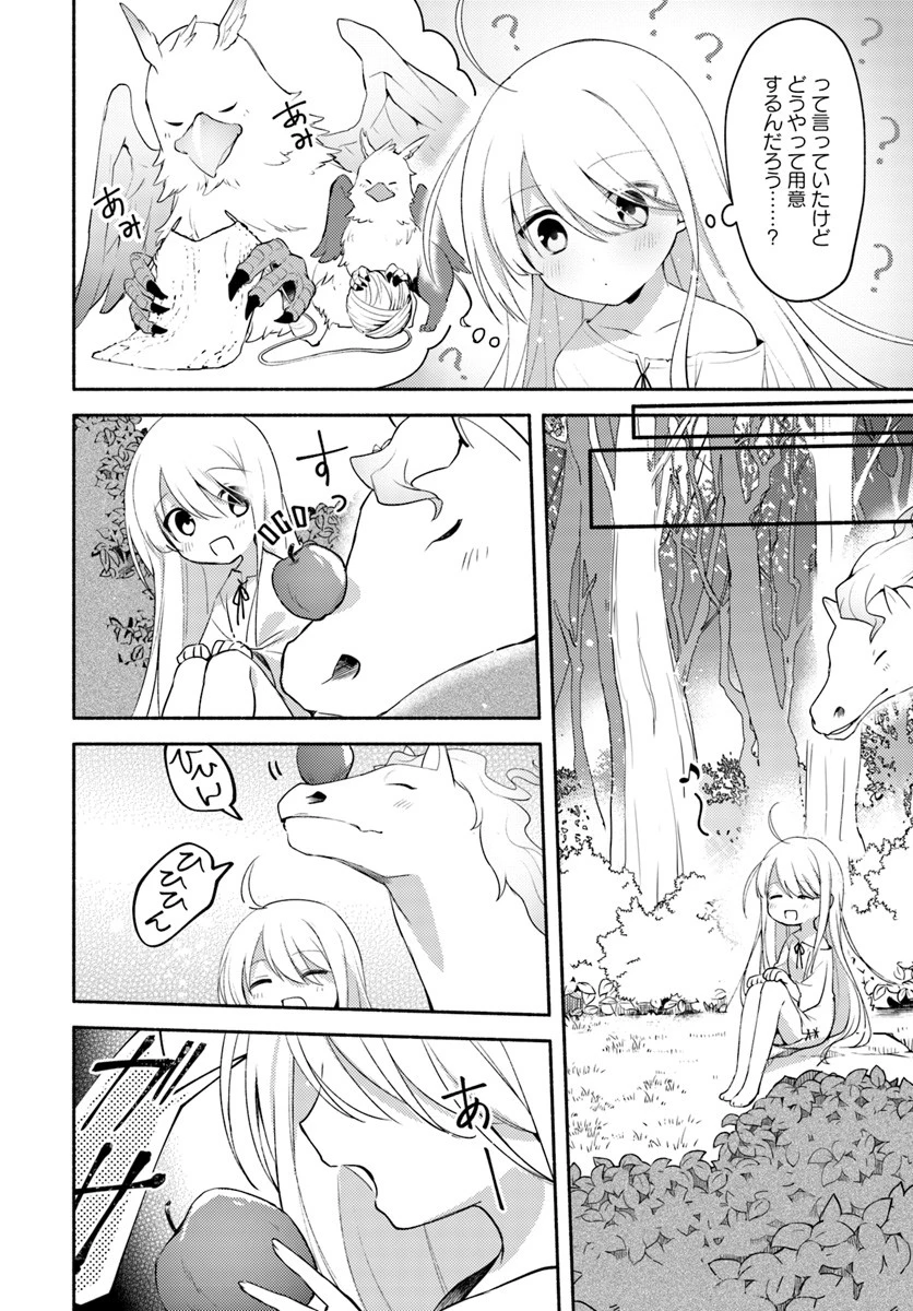 双子の姉が神子として引き取られて、私は捨てられたけど多分私が神子である。 第1.2話 - 11