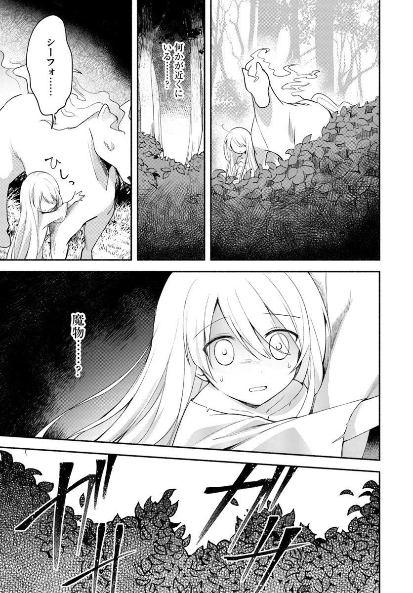 双子の姉が神子として引き取られて、私は捨てられたけど多分私が神子である。 第1.2話 - 12