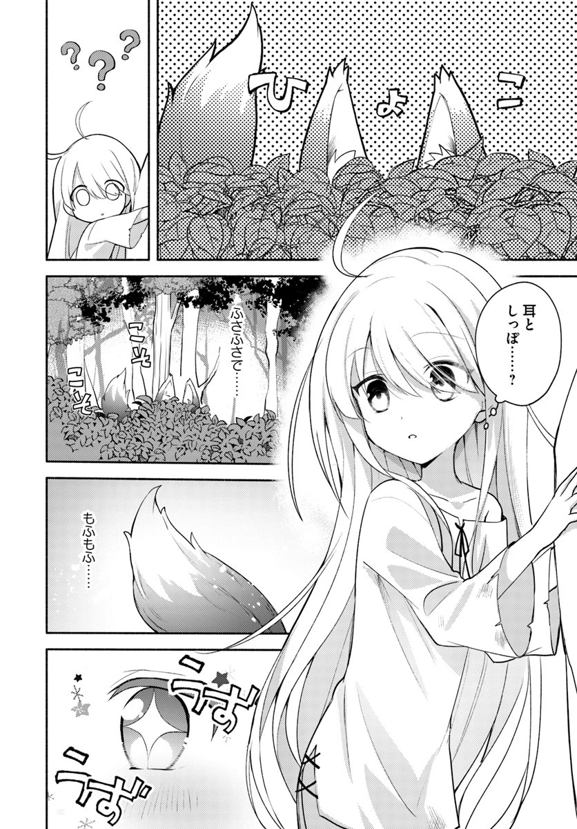 双子の姉が神子として引き取られて、私は捨てられたけど多分私が神子である。 第1.2話 - 13